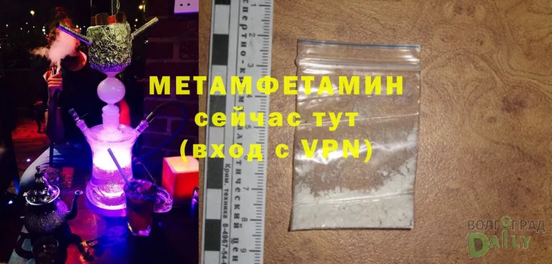 hydra как зайти  Жуковский  Первитин Methamphetamine 